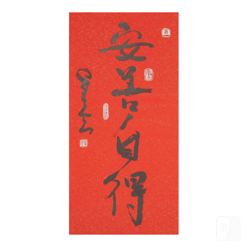 星雲法師（1927-2023）書法三幀 水墨紙本 鏡心 | MONK XINGYUN (1927-2023) - 图6
